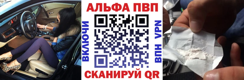 Купить Волжск APVP  Псилоцибиновые грибы  Гашиш  Кодеин  COCAIN  Канабис 