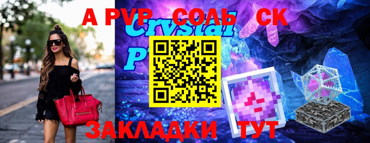 Волжск  Alpha-PVP  Вход с VPN  А ПВП Crystall  Alpha PVP VHQ 