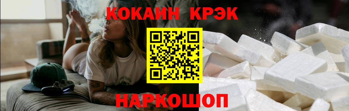 КОКАИН Fish Scale  Вход с VPN  Волжск 