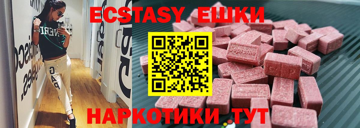 Ecstasy  Экстази бентли  Волжск  Вход с VPN  ЭКСТАЗИ круглые 