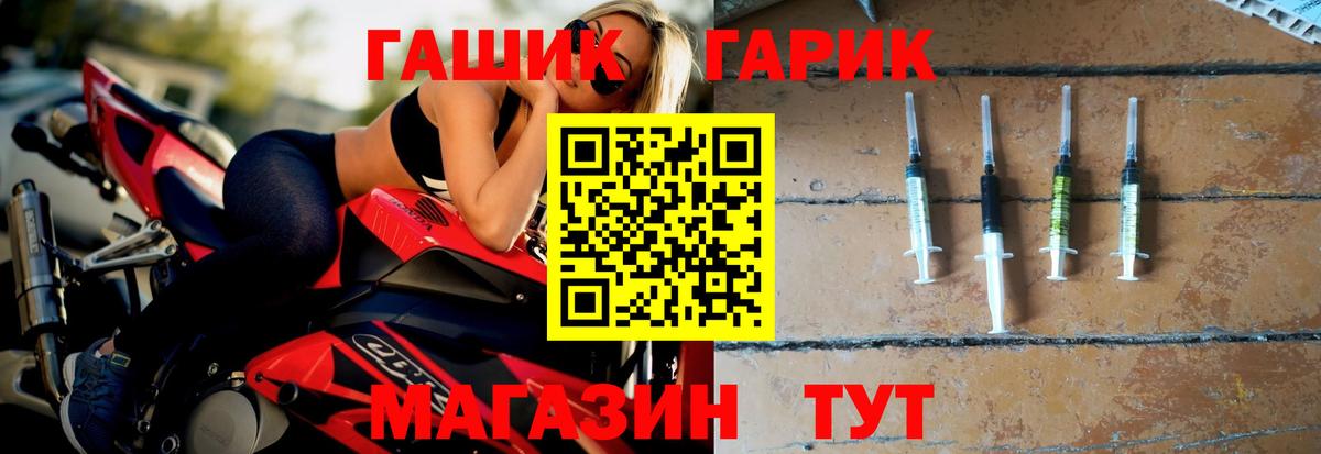 ГАШИШ Premium Волжск