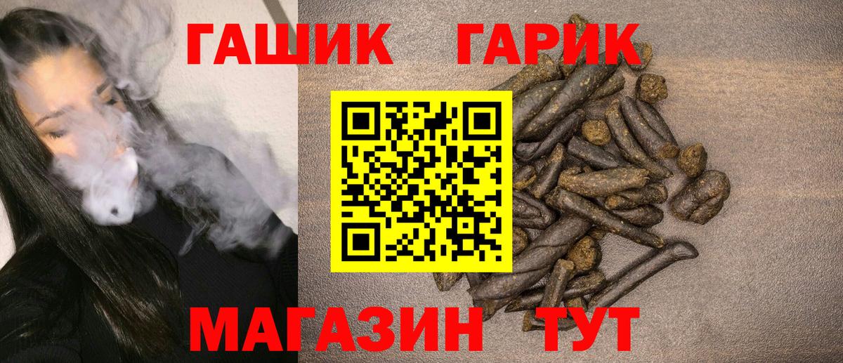 Волжск  ГАШ 40% ТГК  ГАШ индика сатива  Вход с VPN 