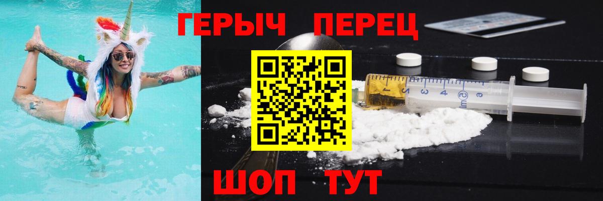 Волжск  ГЕРОИН VHQ  Героин  Вход с VPN 
