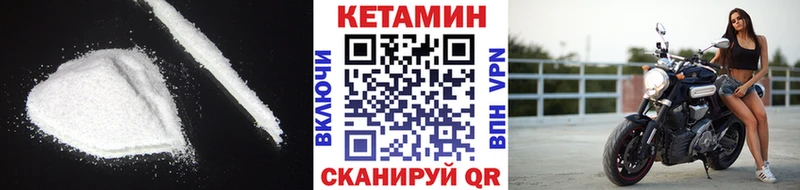 Кетамин ketamine  купить наркоту  Волжск 