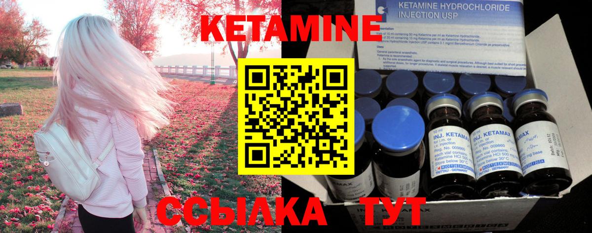 Волжск  КЕТАМИН VHQ  Вход с VPN 