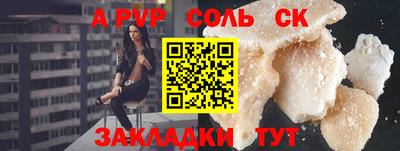 таблы Лесосибирск