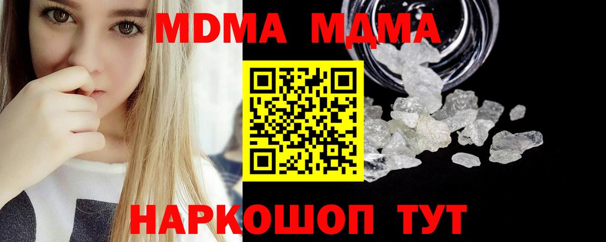 Волжск  МДМА  МДМА Molly  Вход с VPN  МДМА Molly 