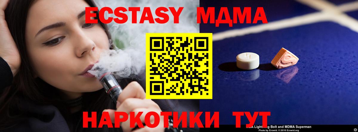MDMA Molly Волжск