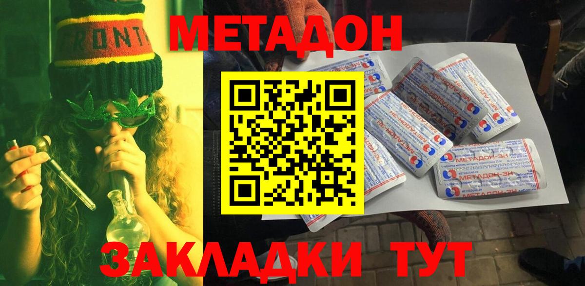 Волжск  Метадон кристалл  MEGA зеркало  Вход с VPN  МЕТАДОН VHQ 