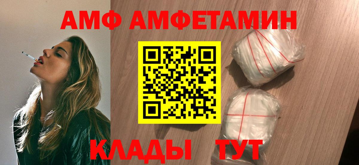 Метамфетамин пудра  Вход с VPN  Волжск  Метамфетамин пудра 