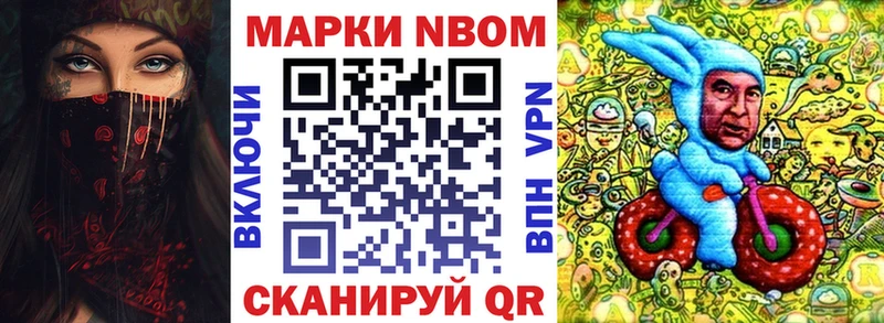 Марки 25I-NBOMe 1,5мг Волжск