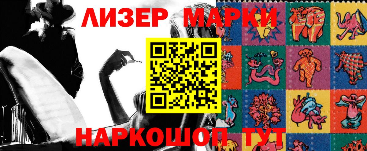 Волжск  Марки 25I-NBOMe 1,5мг  Вход с VPN 