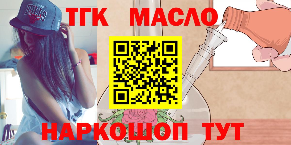 Волжск  ТГК Wax  Вход с VPN 